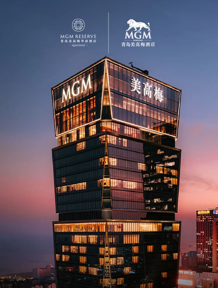 陳幼堅之美高梅華府LOGO發布